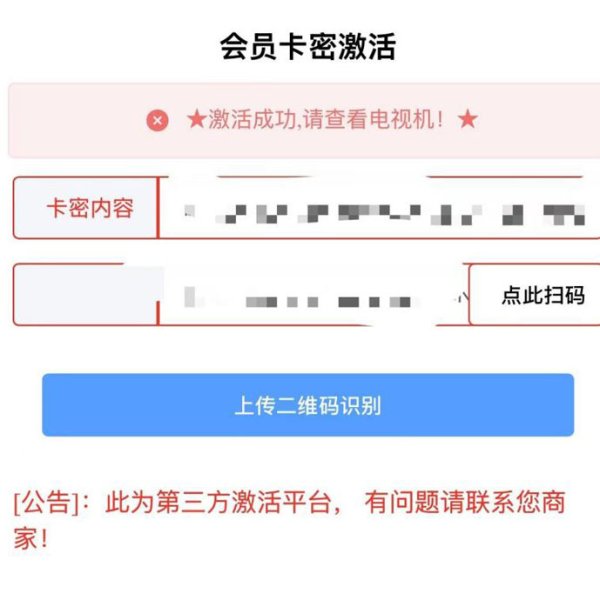 散户配资 月卡低至两元，视频会员低价租赁背后：一天掉线三次，代理生意四起