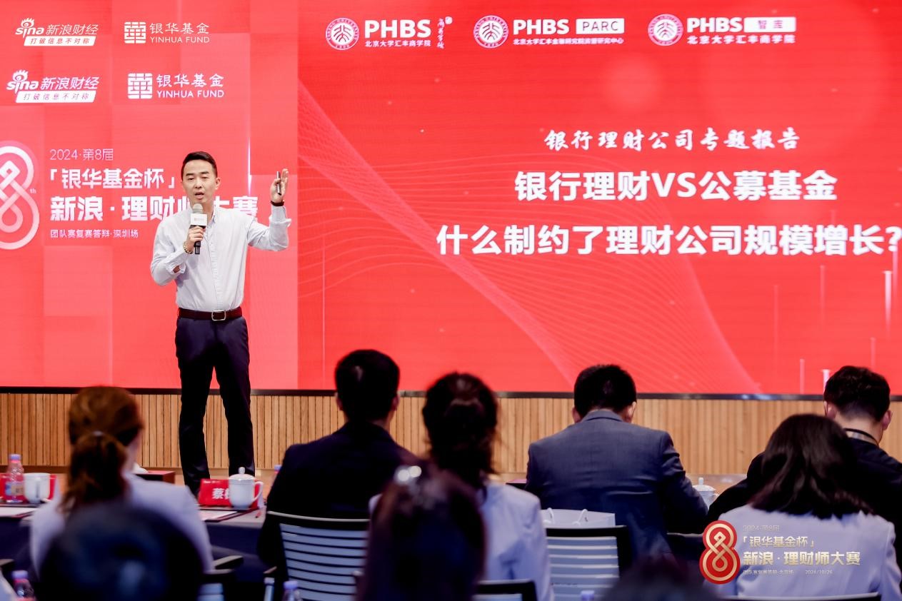 北京大学汇丰商学院长聘副教授，《北大金融评论》副总编辑、北大汇丰金融研究院资管研究中心主任刘柏霄现场分享